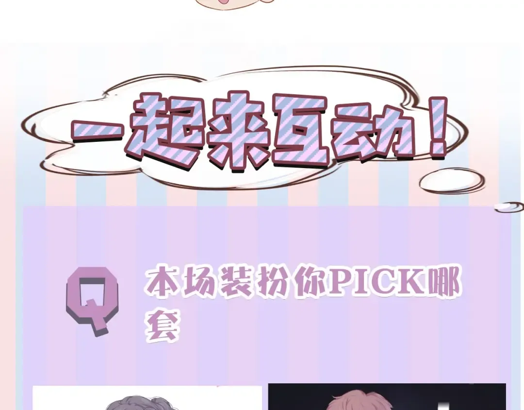 第34话 选择 第105页
