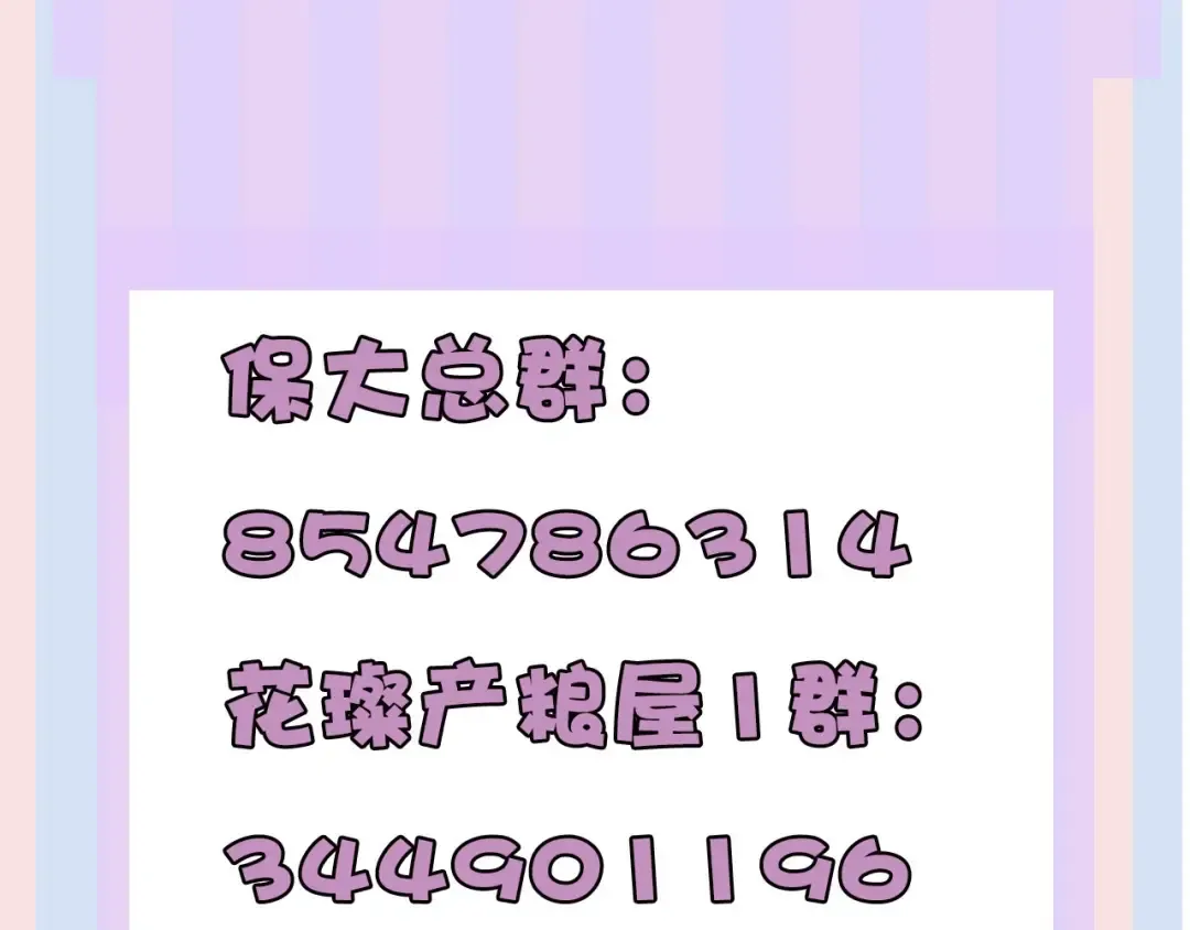 第34话 选择 第110页