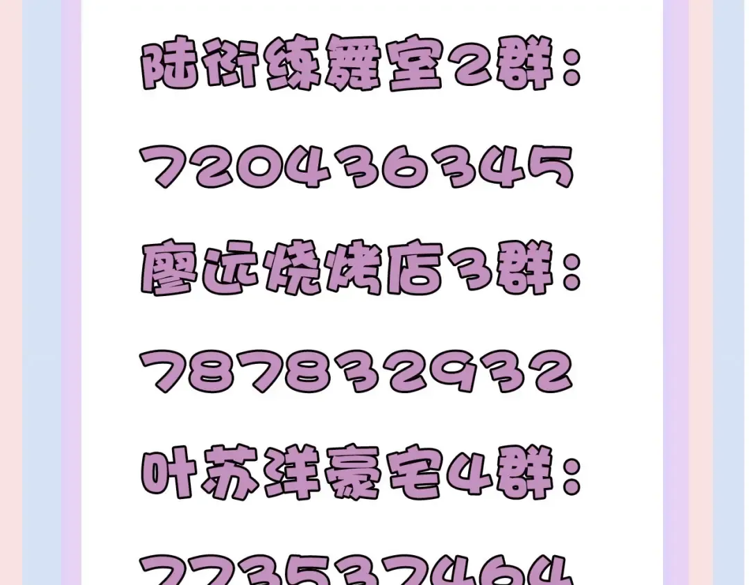 第34话 选择 第111页