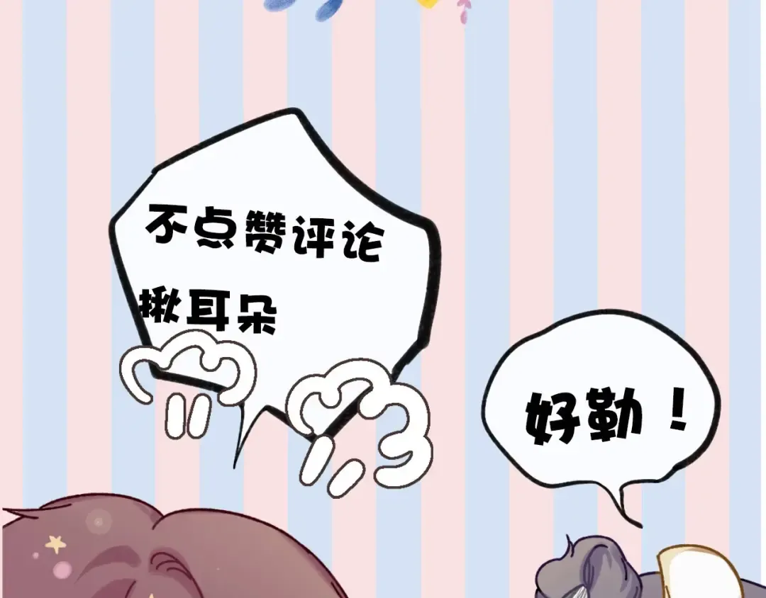 第34话 选择 第113页