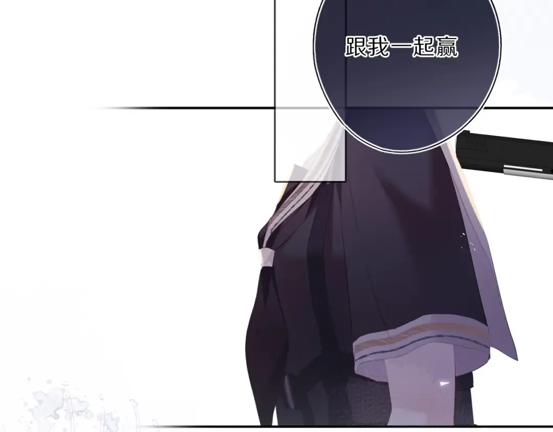 第35话 落幕 第3页