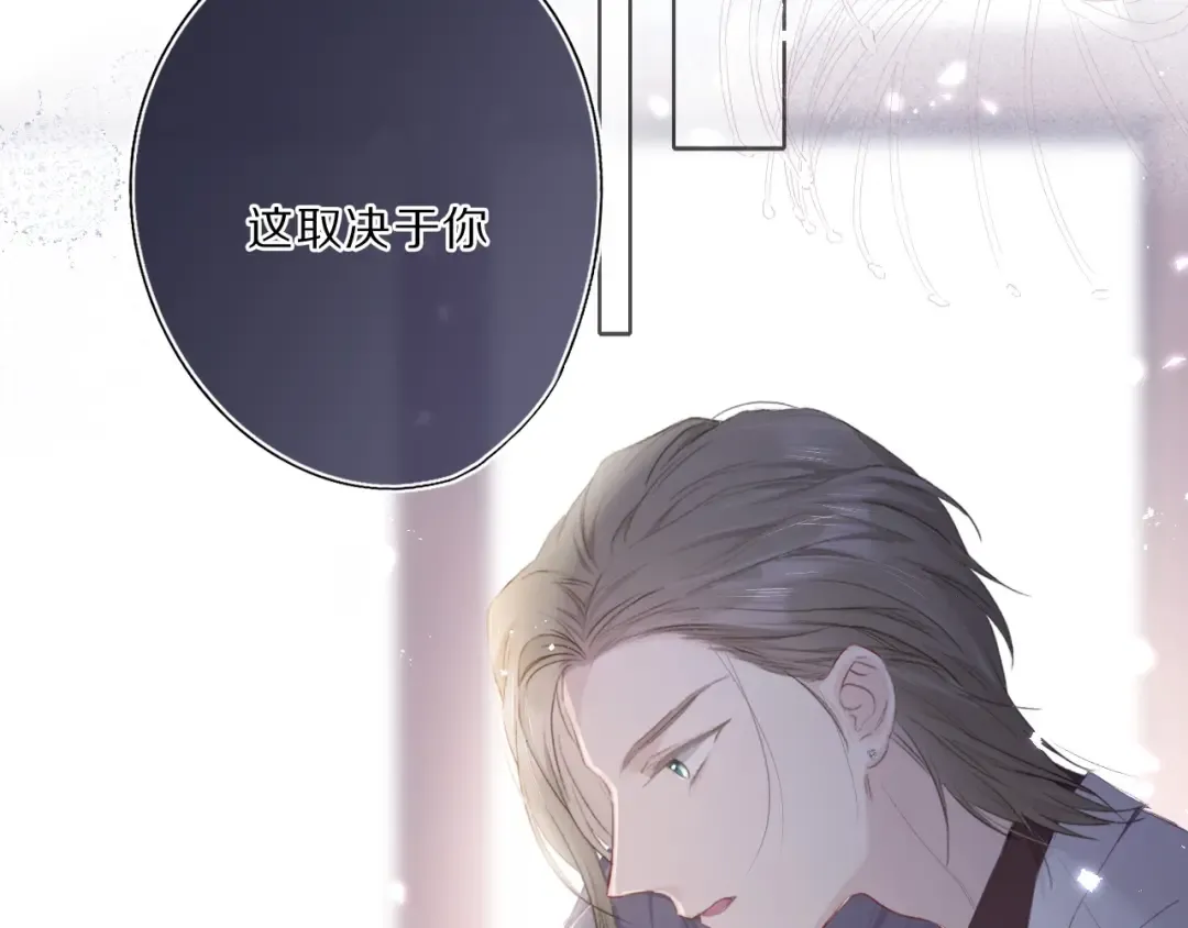 第35话 落幕 第6页