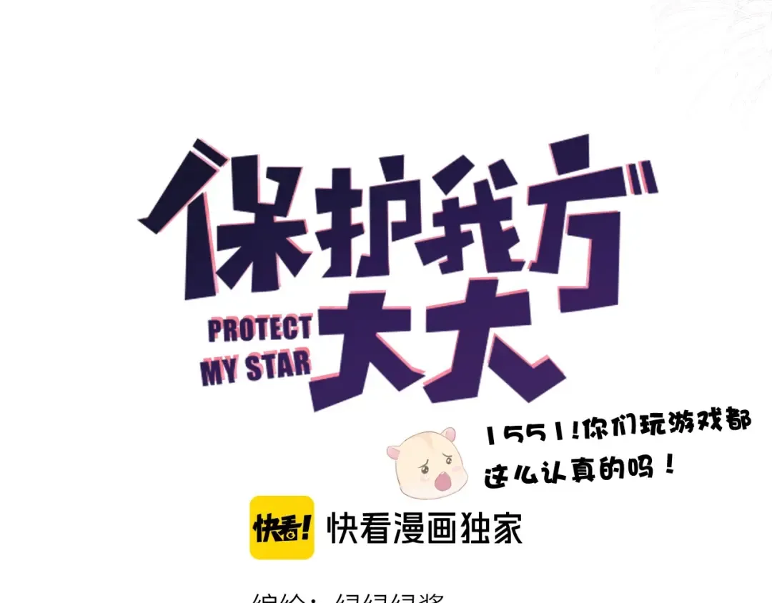 第35话 落幕 第9页