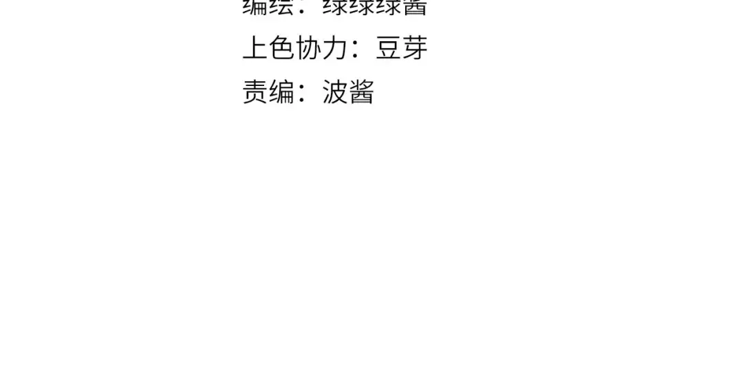 第35话 落幕 第10页