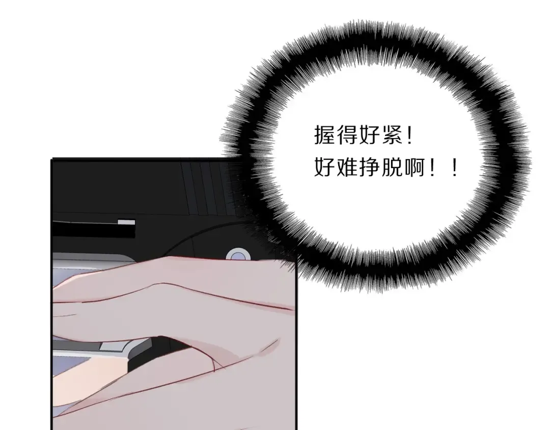 第35话 落幕 第11页