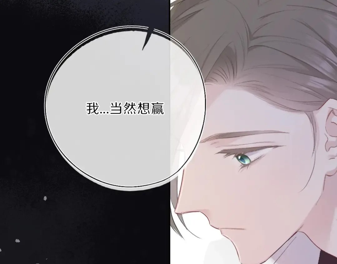 第35话 落幕 第13页