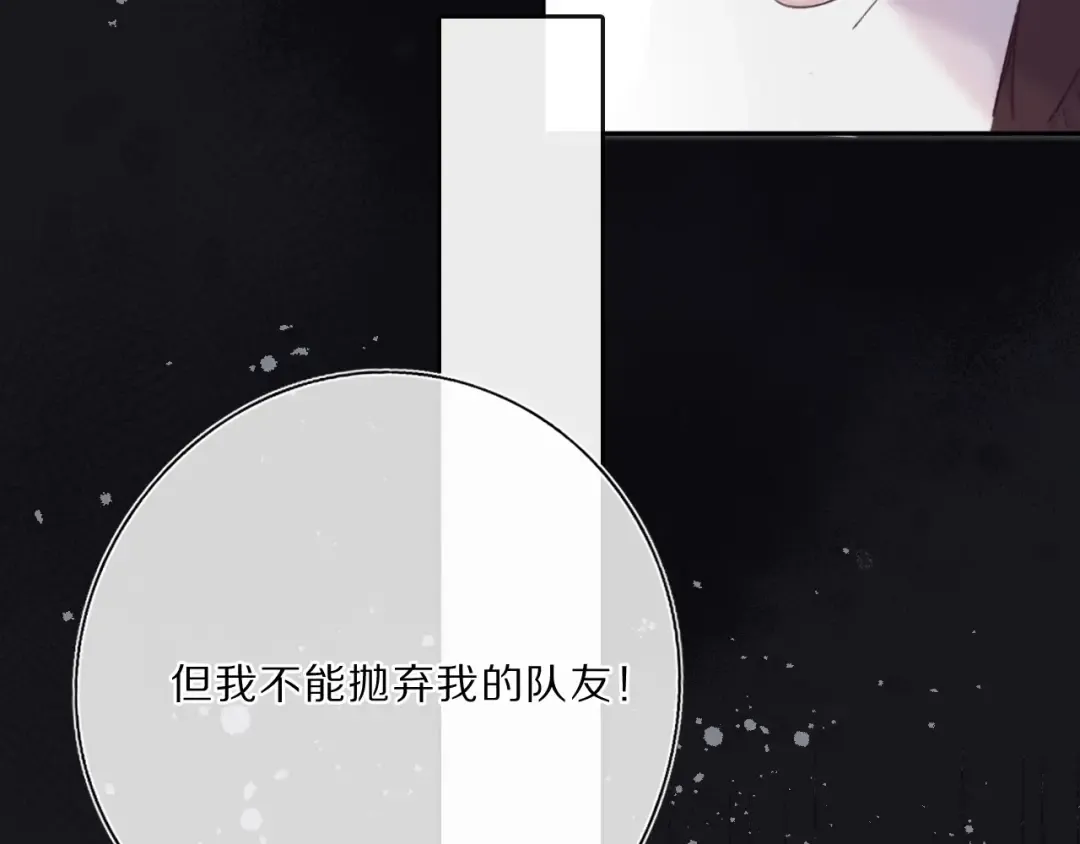 第35话 落幕 第14页