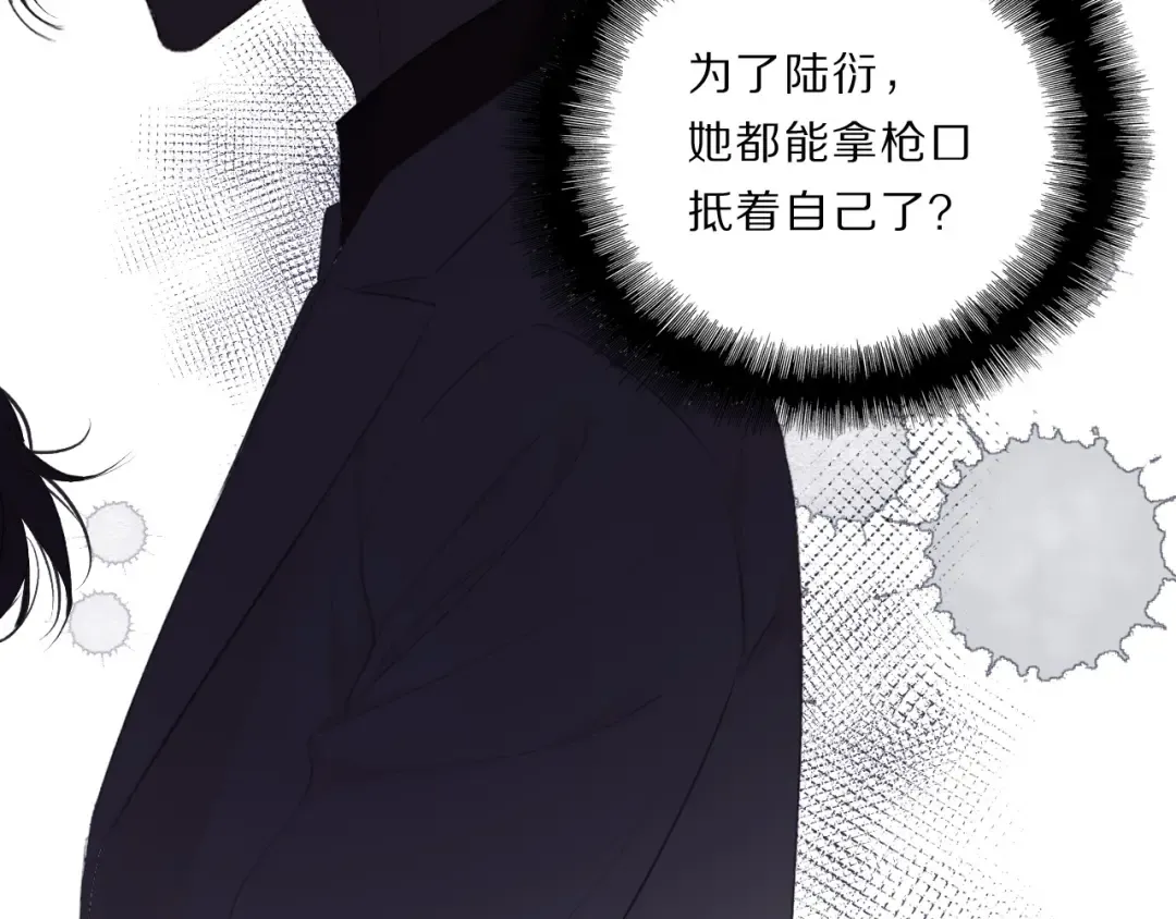第35话 落幕 第19页