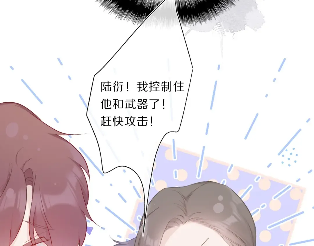 第35话 落幕 第23页
