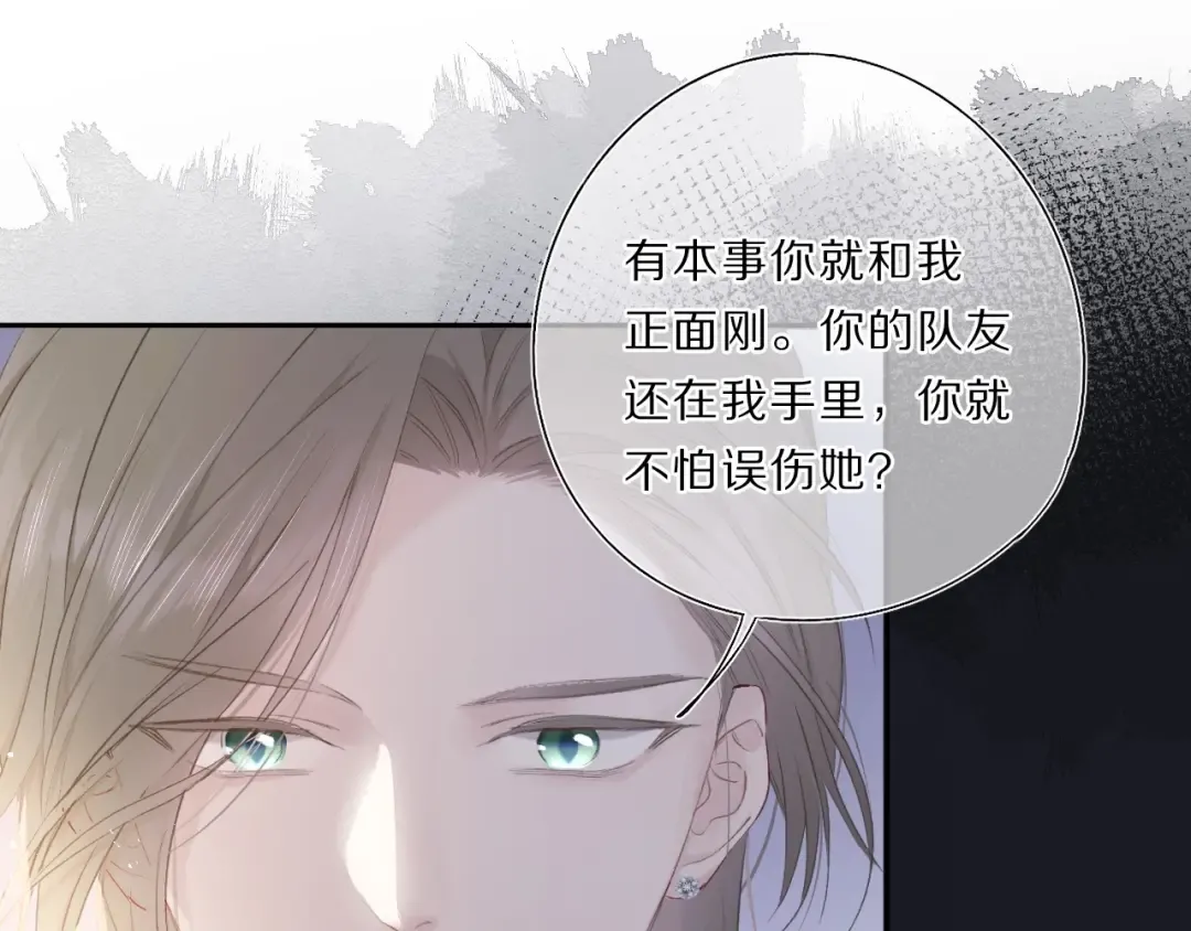 第35话 落幕 第30页