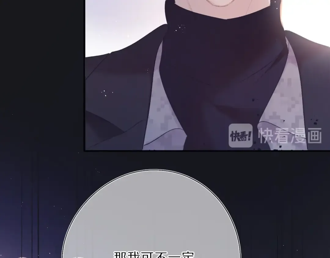 第35话 落幕 第33页