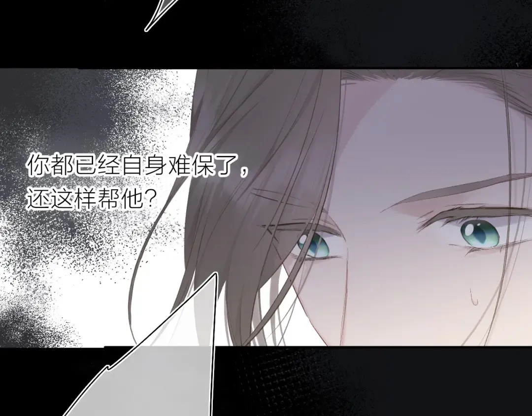 第35话 落幕 第52页