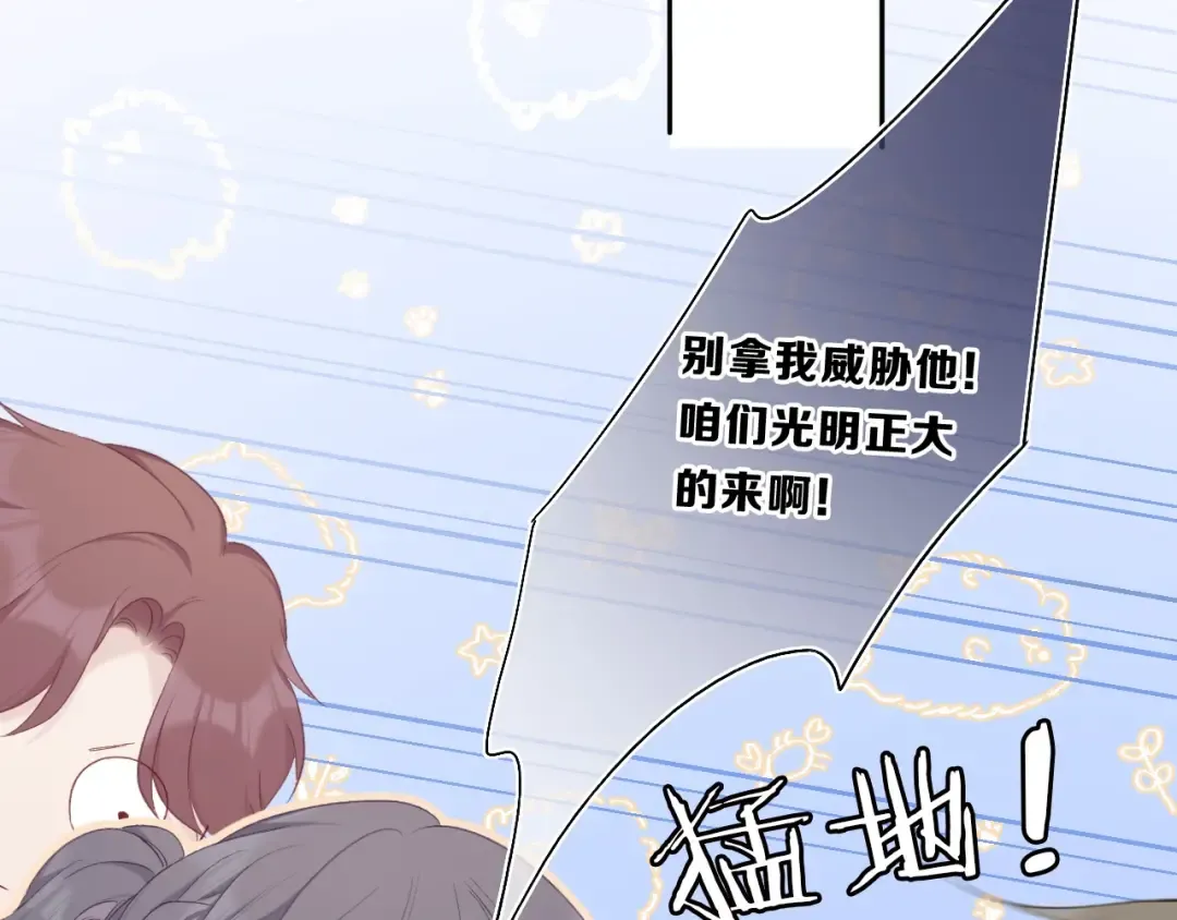 第35话 落幕 第58页