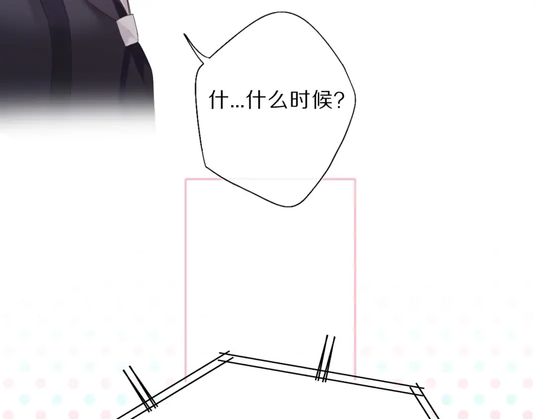 第35话 落幕 第68页