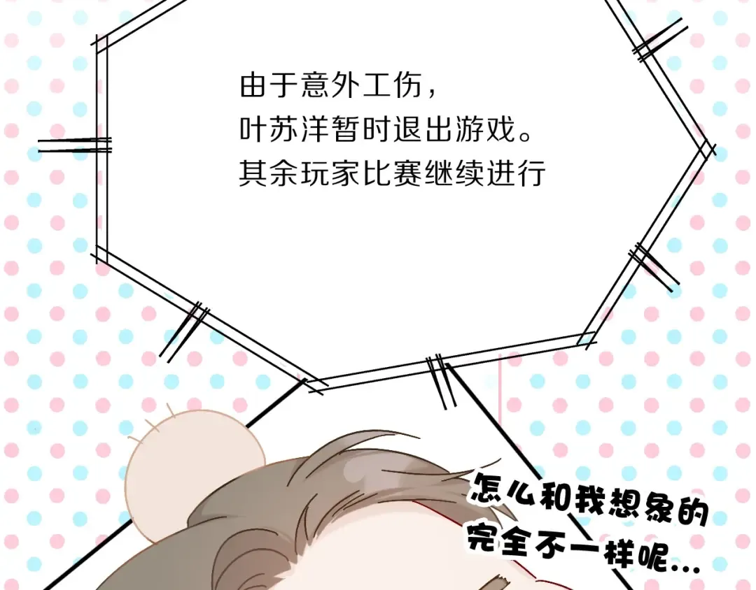 第35话 落幕 第69页