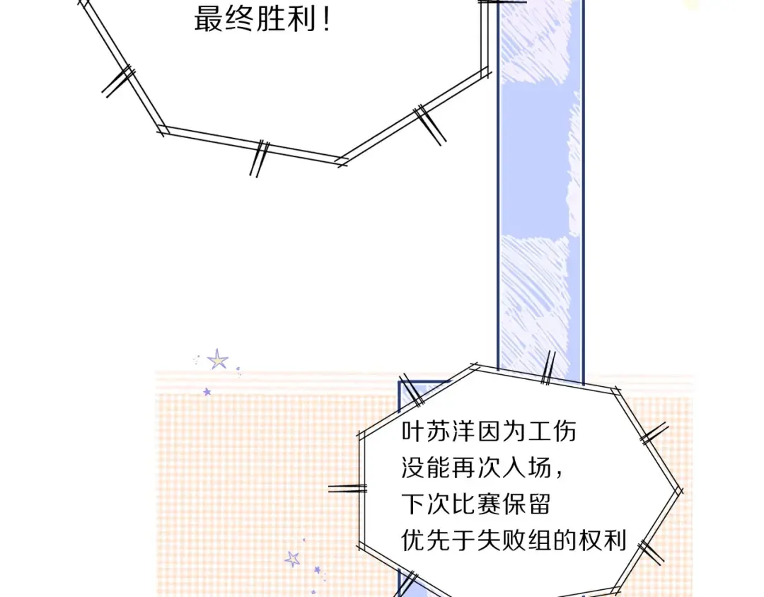 第35话 落幕 第76页