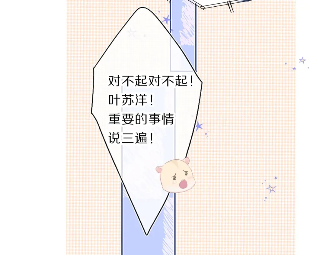 第35话 落幕 第77页