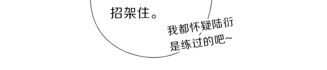 第35话 落幕 第82页