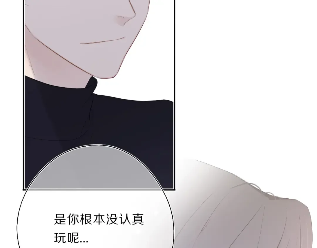 第35话 落幕 第84页