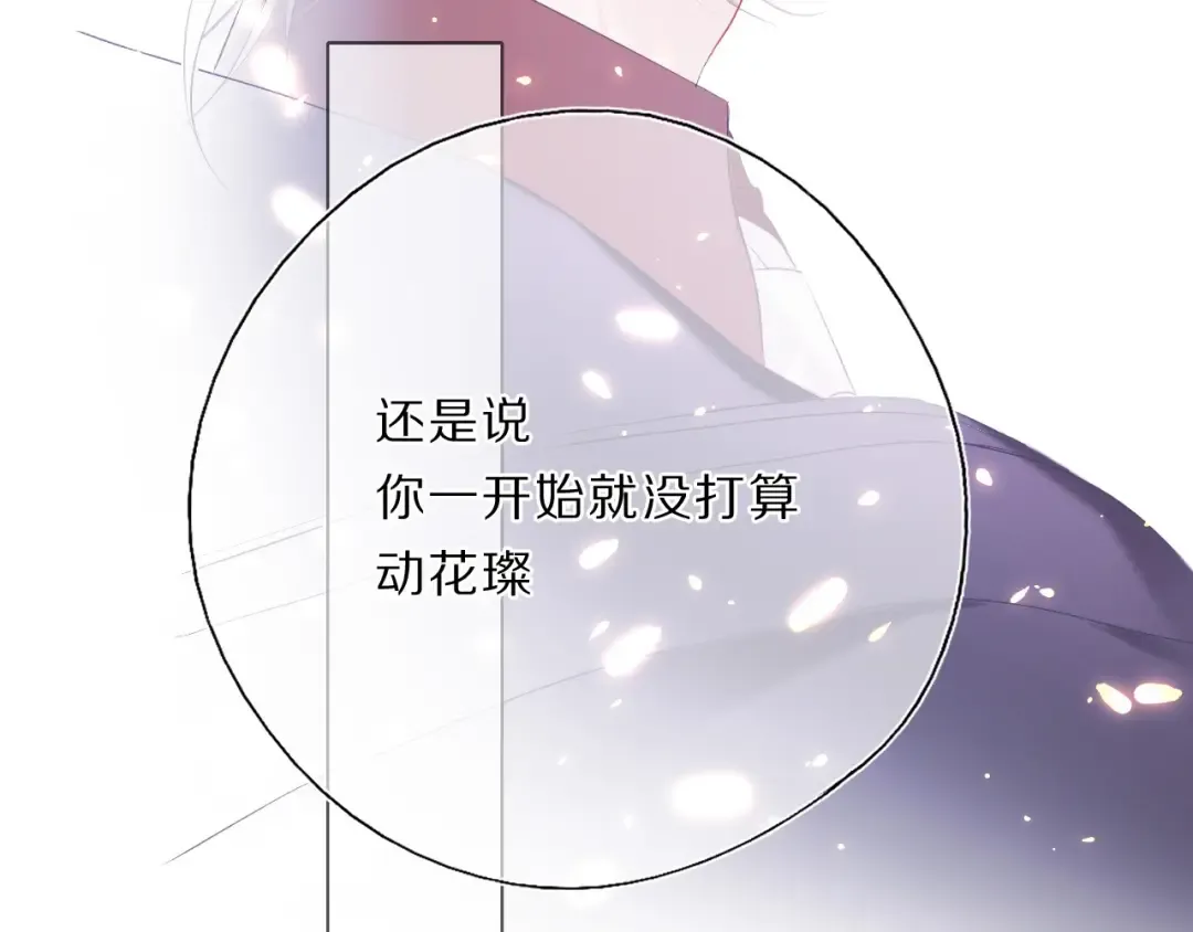 第35话 落幕 第86页