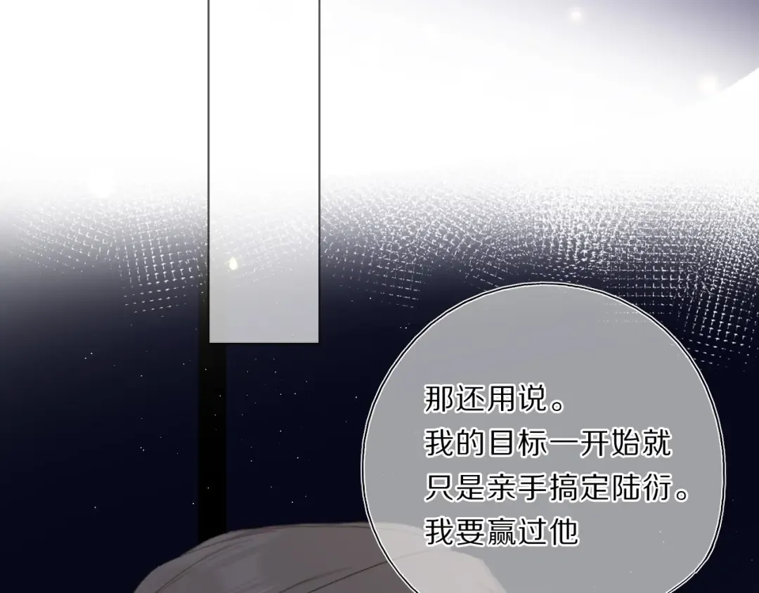 第35话 落幕 第87页