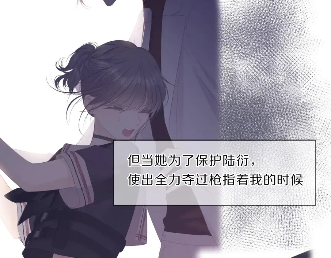 第35话 落幕 第90页