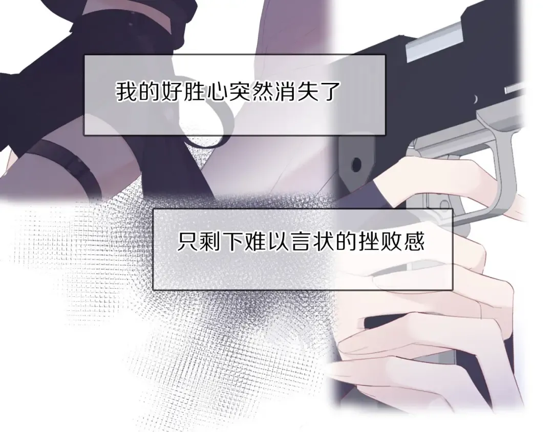 第35话 落幕 第91页