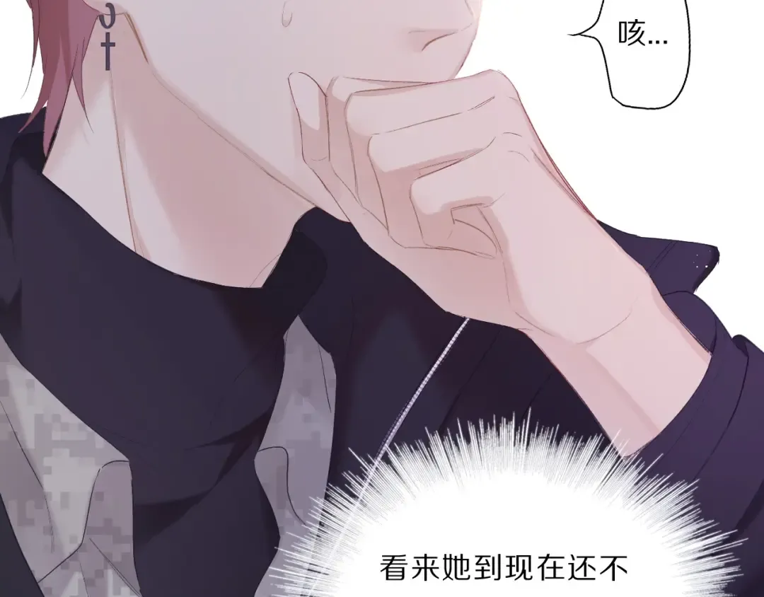 第35话 落幕 第103页