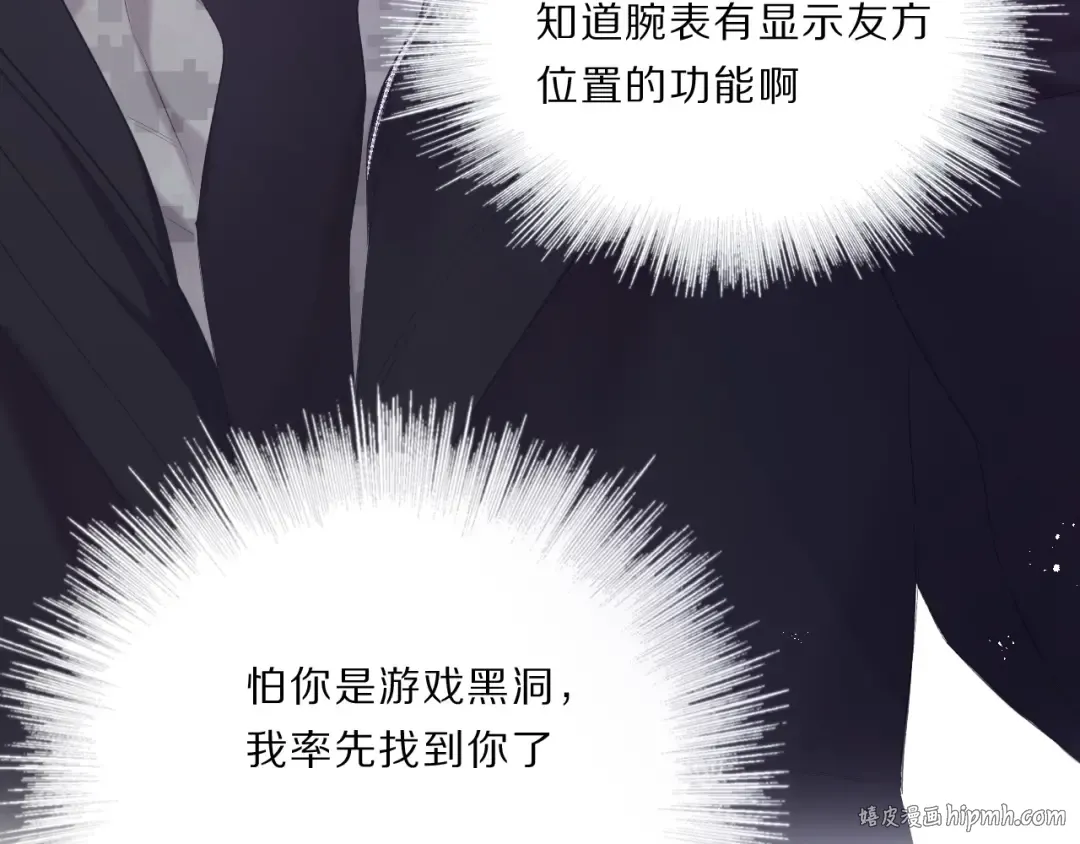第35话 落幕 第104页