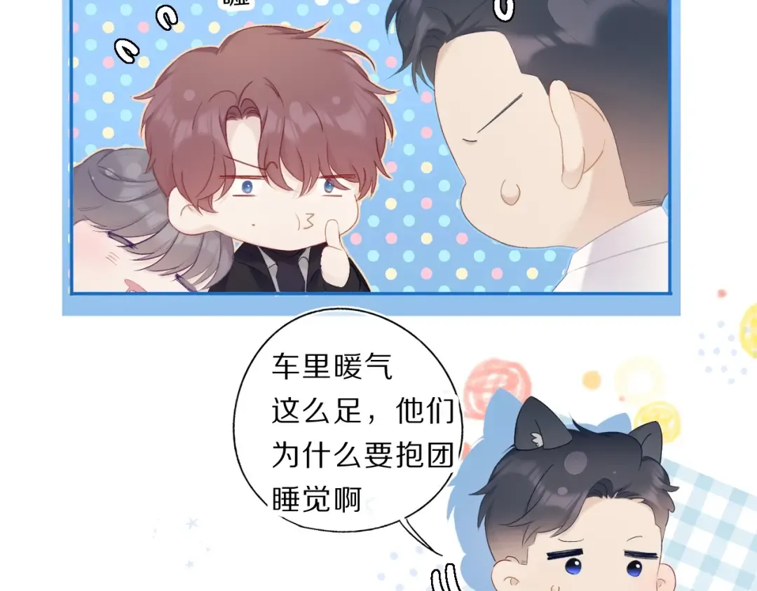 第35话 落幕 第116页