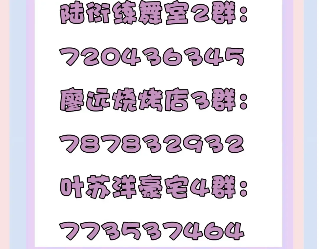 第35话 落幕 第137页