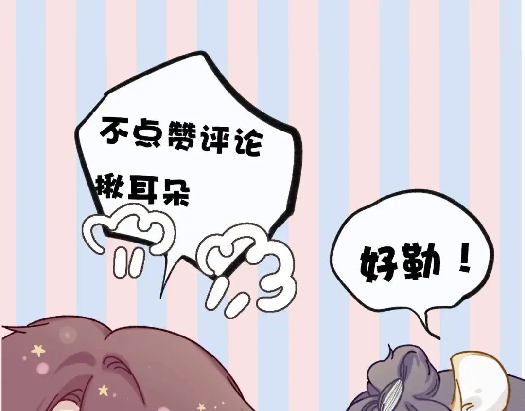 第35话 落幕 第139页