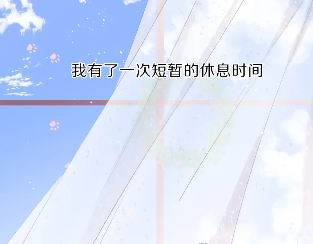 第36话 画不出来啦！qwq 第2页