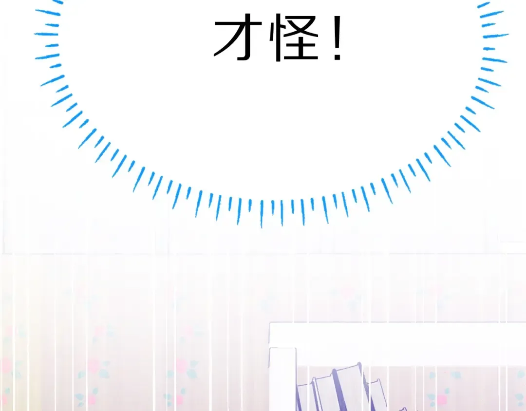 第36话 画不出来啦！qwq 第5页