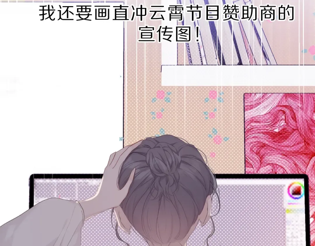 第36话 画不出来啦！qwq 第6页