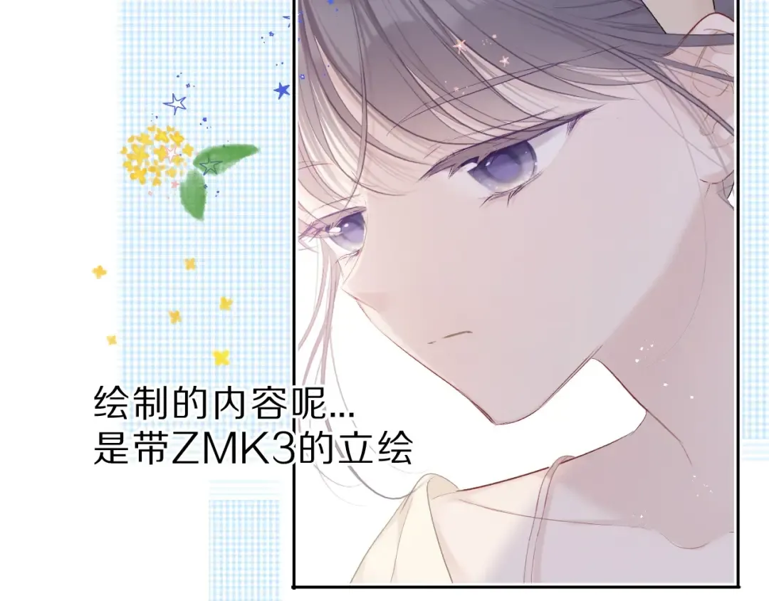 第36话 画不出来啦！qwq 第9页