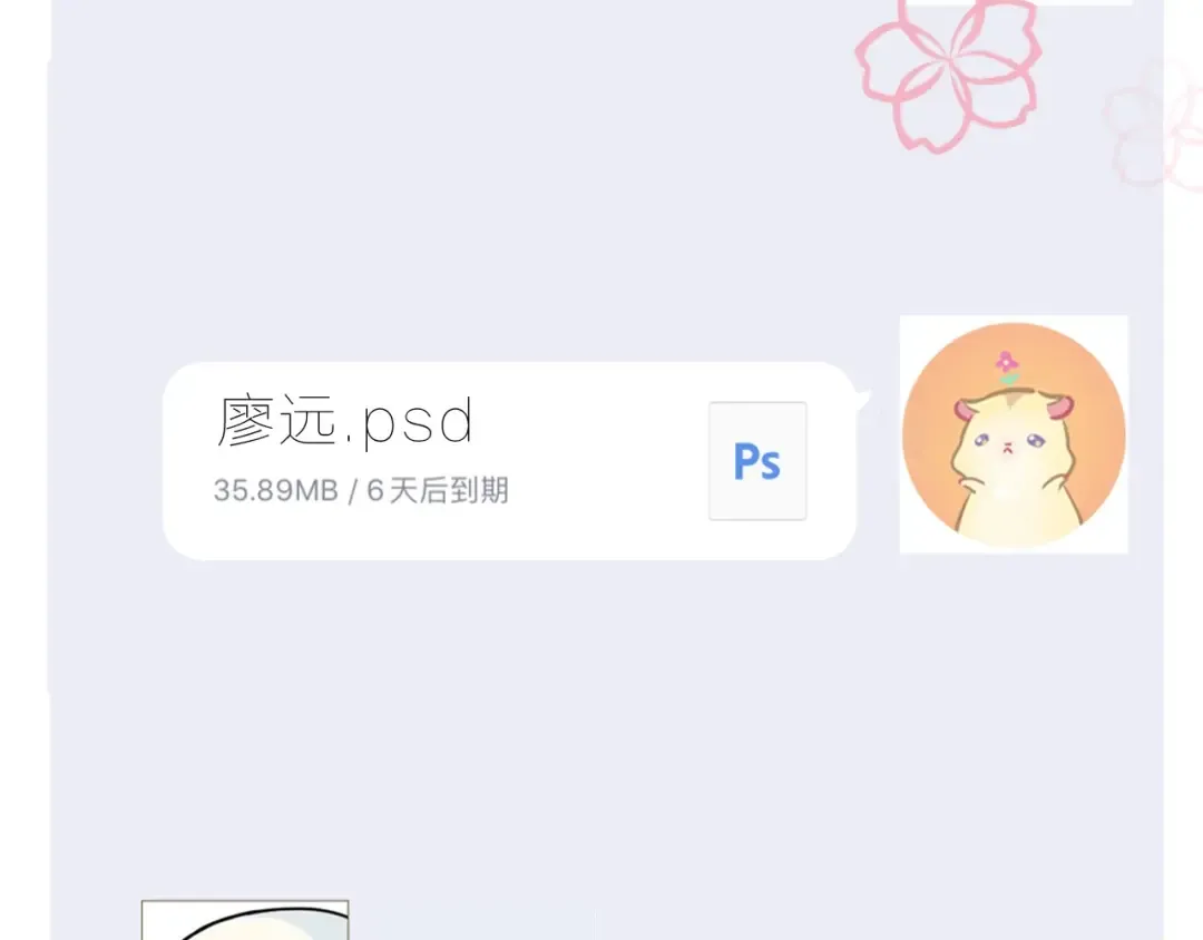 第36话 画不出来啦！qwq 第11页