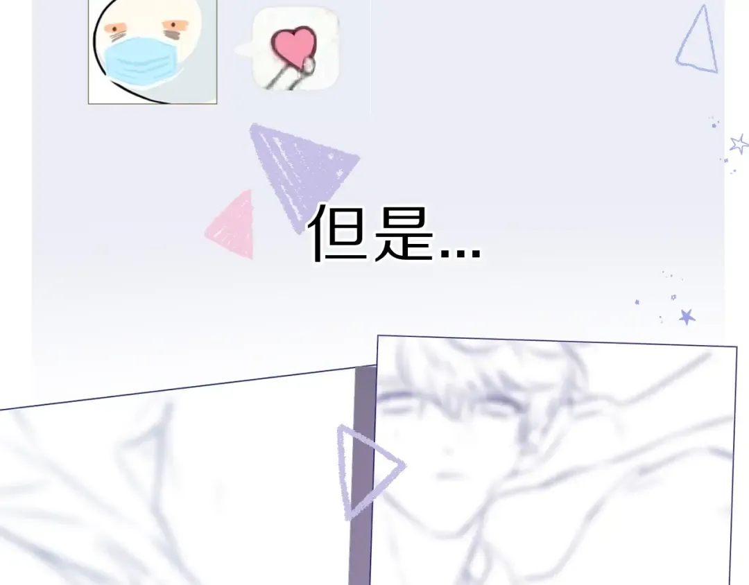 第36话 画不出来啦！qwq 第12页