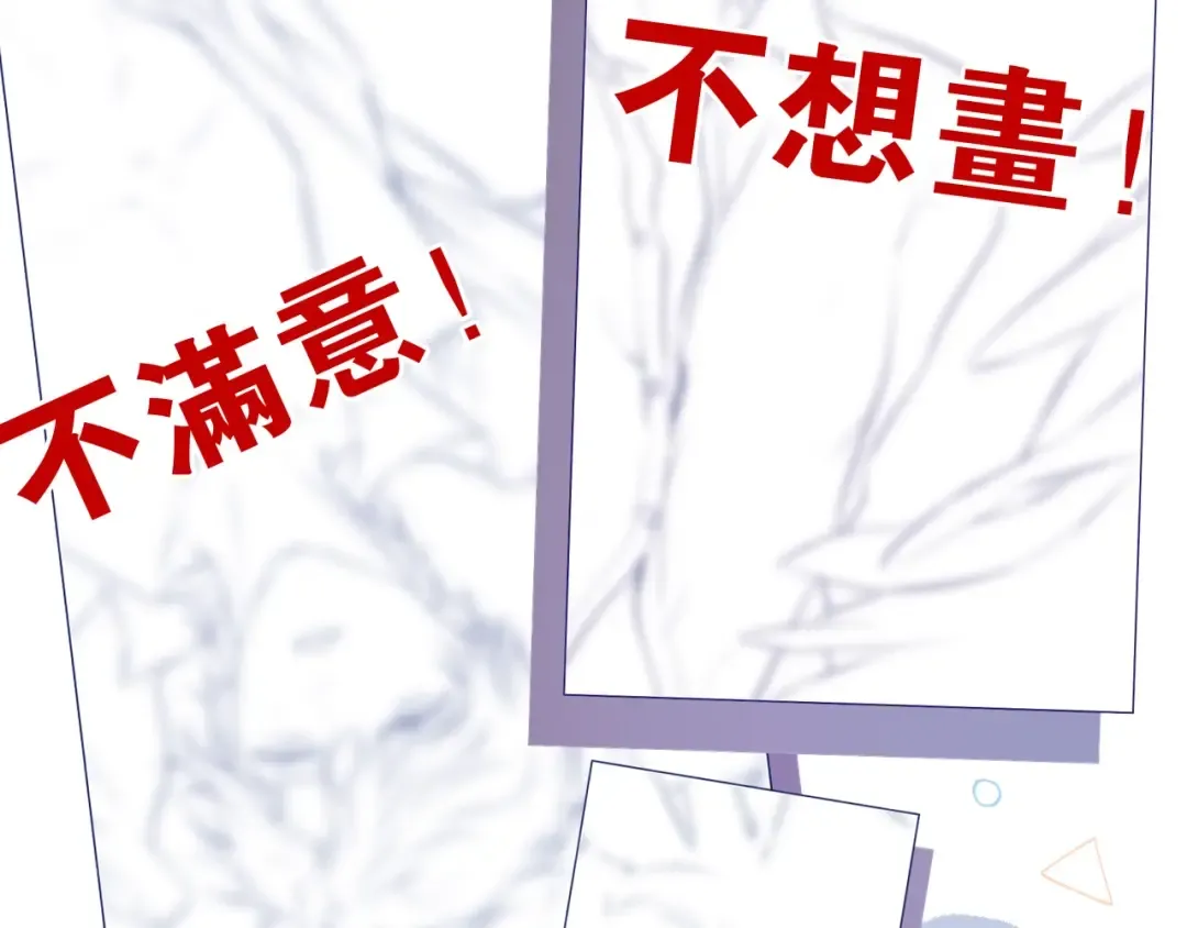 第36话 画不出来啦！qwq 第13页