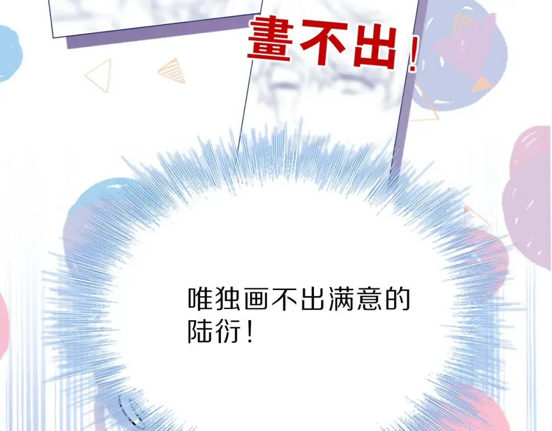 第36话 画不出来啦！qwq 第14页