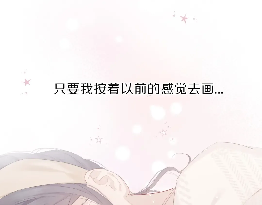 第36话 画不出来啦！qwq 第17页
