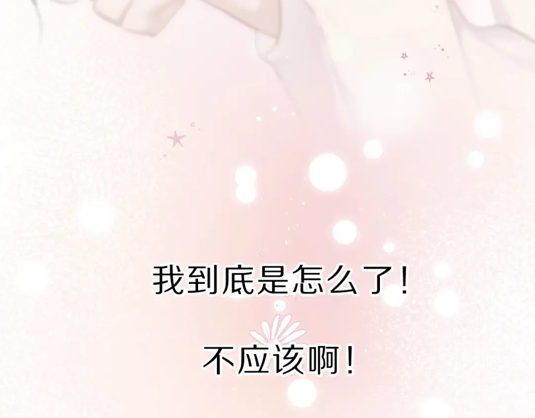 第36话 画不出来啦！qwq 第23页
