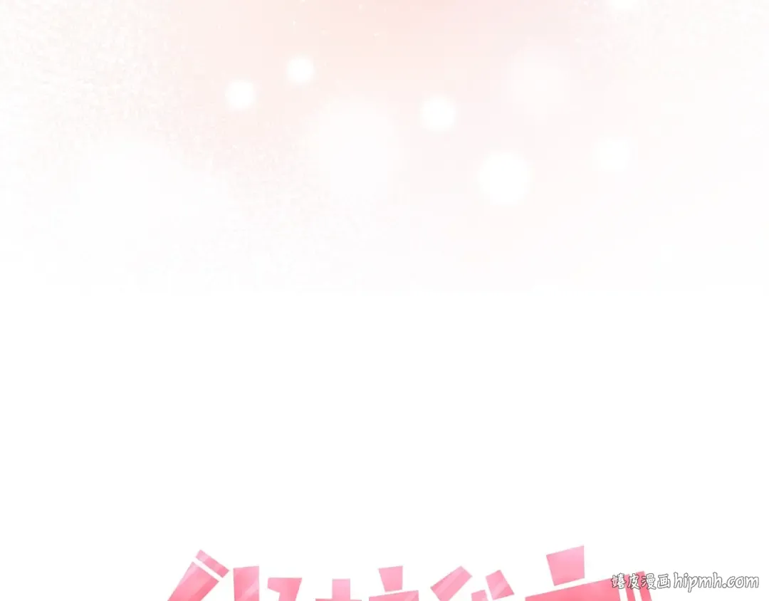 第36话 画不出来啦！qwq 第24页