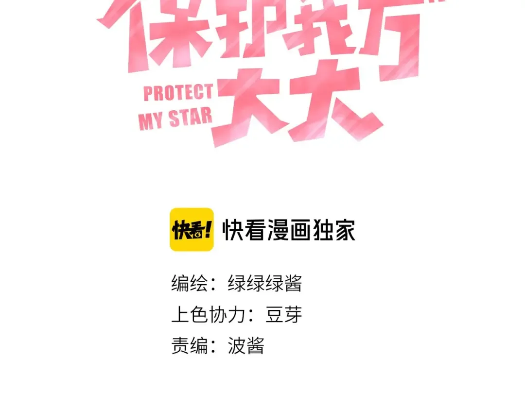 第36话 画不出来啦！qwq 第25页
