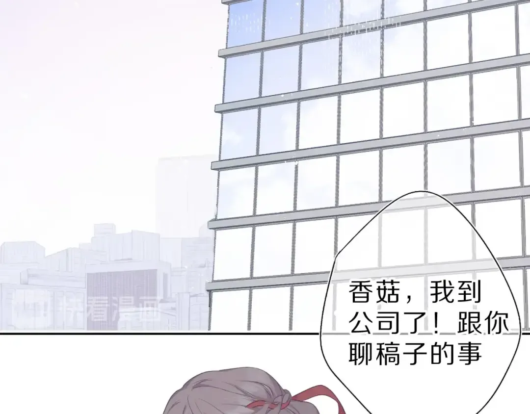 第36话 画不出来啦！qwq 第28页