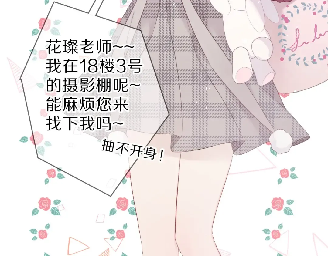 第36话 画不出来啦！qwq 第30页