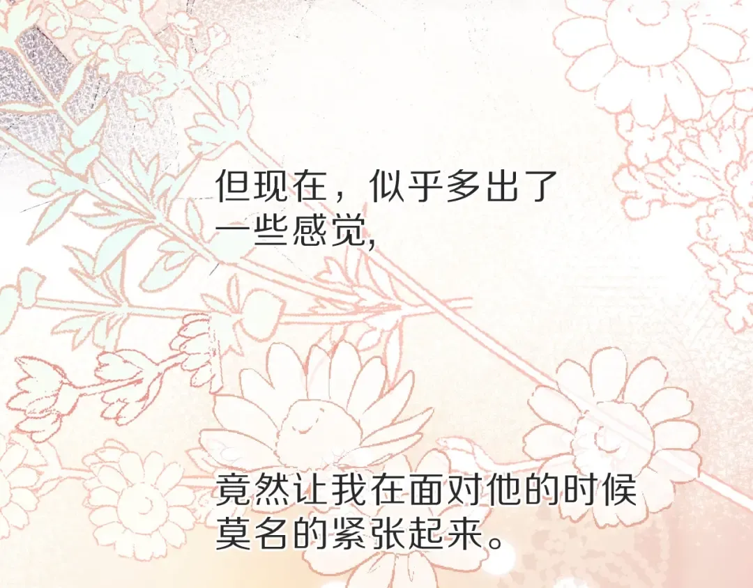 第36话 画不出来啦！qwq 第52页