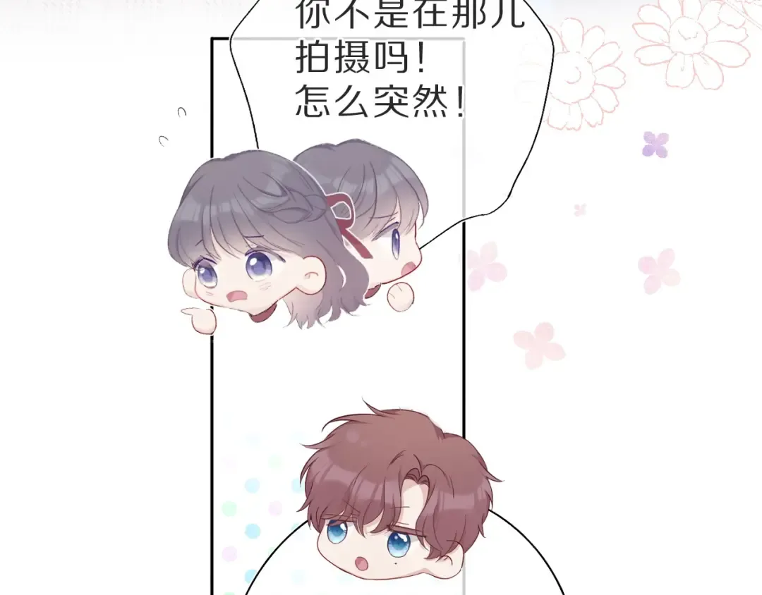 第36话 画不出来啦！qwq 第59页