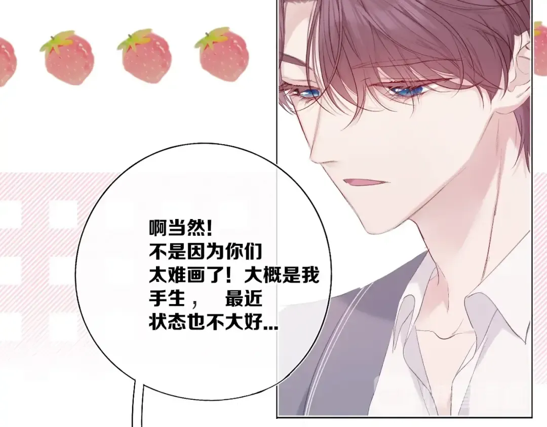第36话 画不出来啦！qwq 第62页