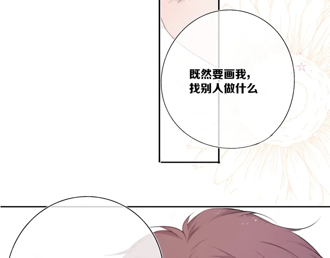 第36话 画不出来啦！qwq 第66页